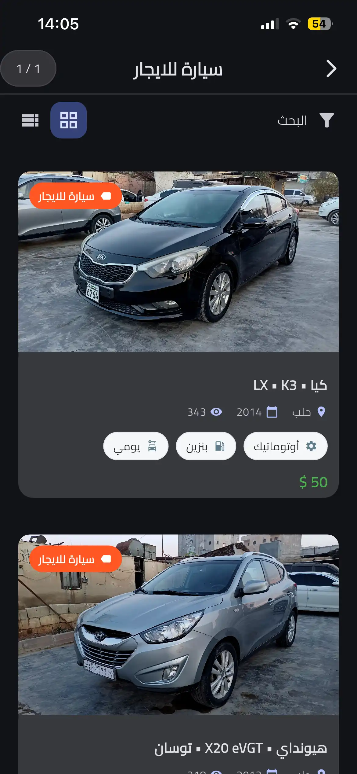 السوق المحمول - 4