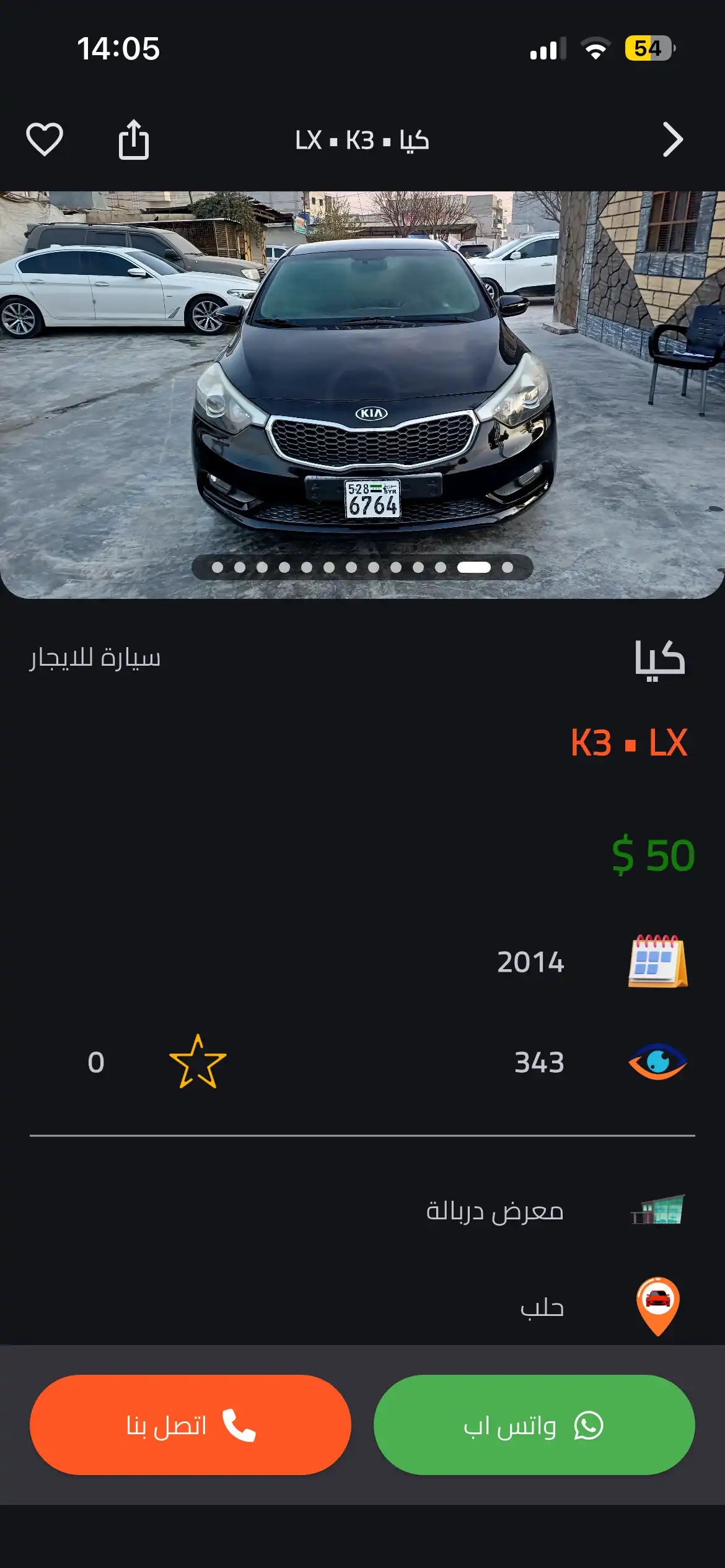 السوق المحمول - 5