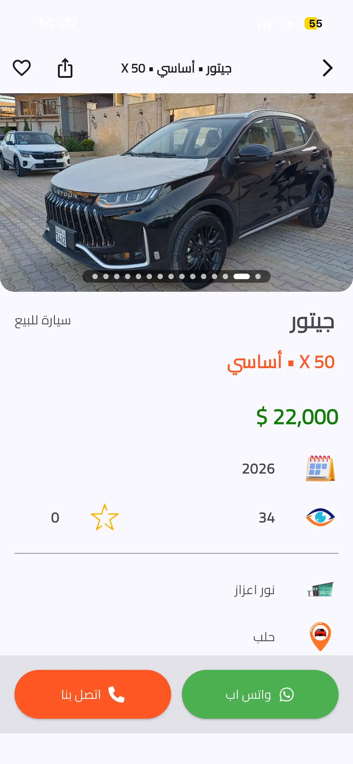 السوق المحمول - 8