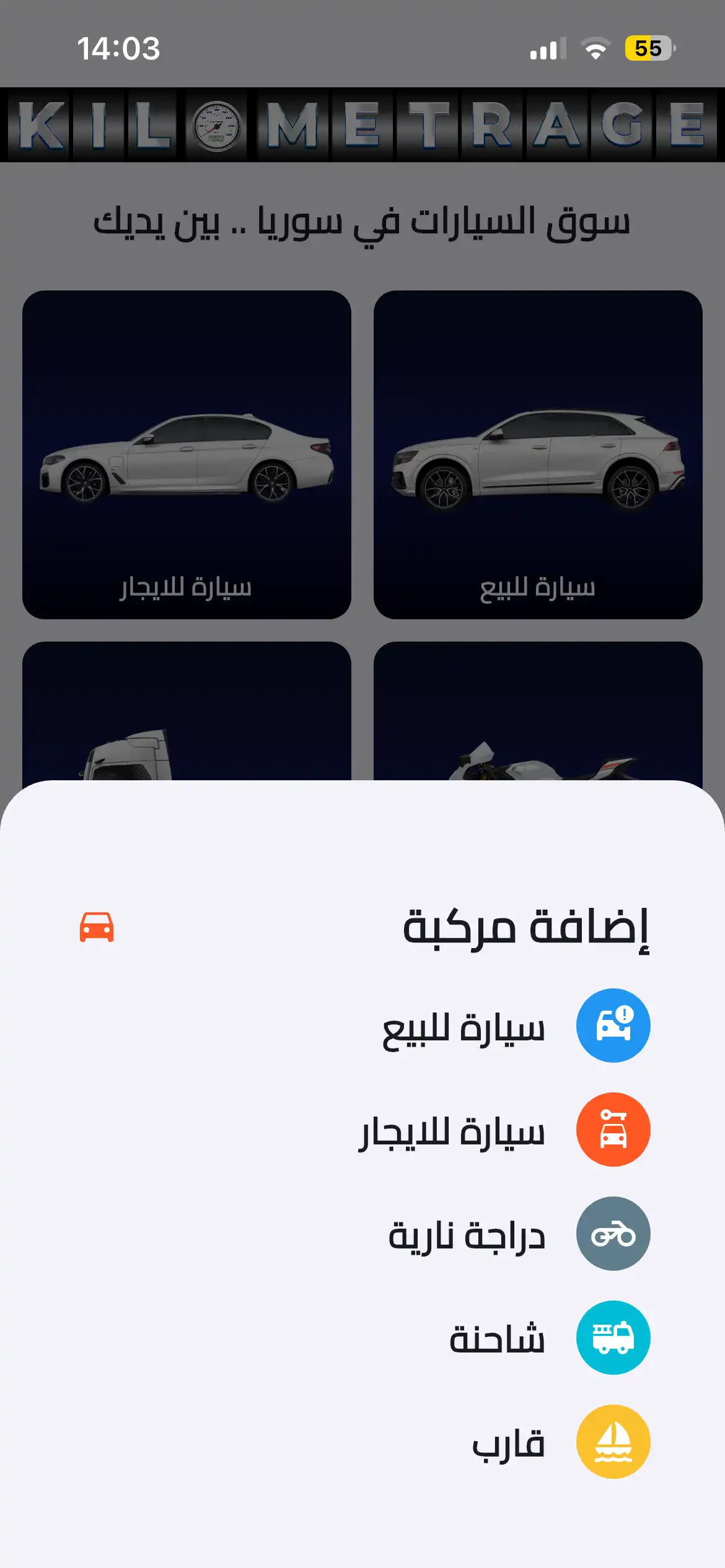 السوق المحمول - 1