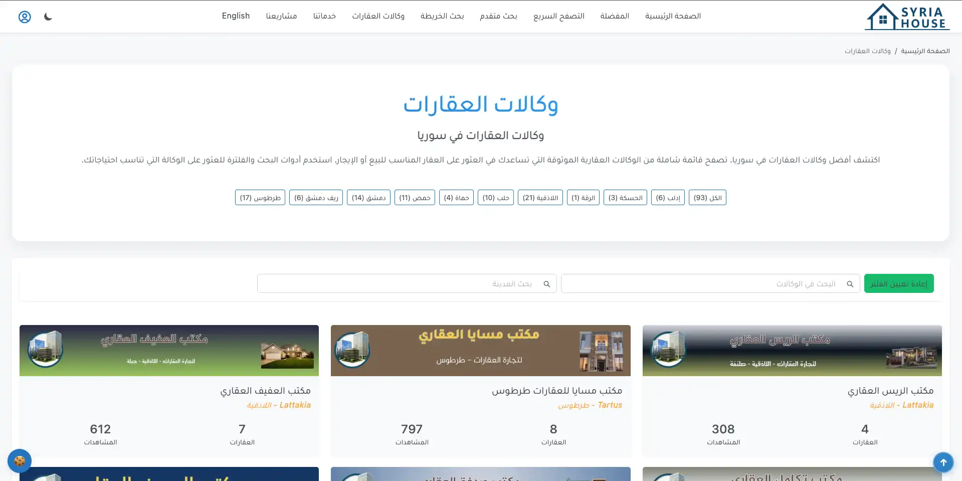 السوق الإلكتروني - 2